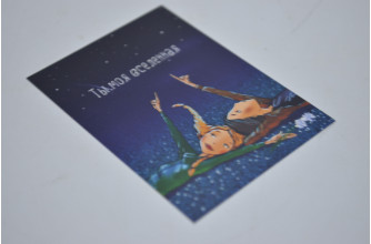 Мини-открытка 5см*7см "Ты моя вселенная" (10шт) (2681)
