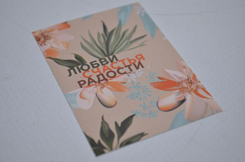 Мини-открытка 5см*7см "Любви Счастья Радости" (10шт) (0193) (арт.600.186) | интернет-магазин для флористов Москва